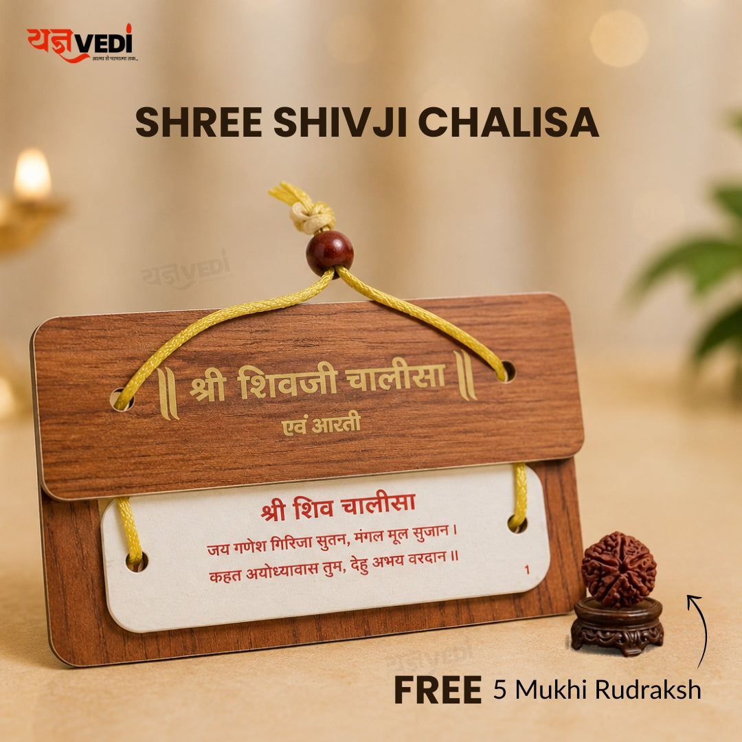 Wooden Shree Shivji Chalisa
