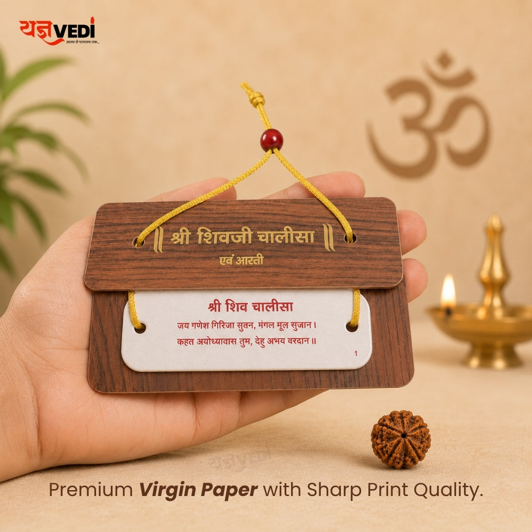 Wooden Shree Shivji Chalisa
