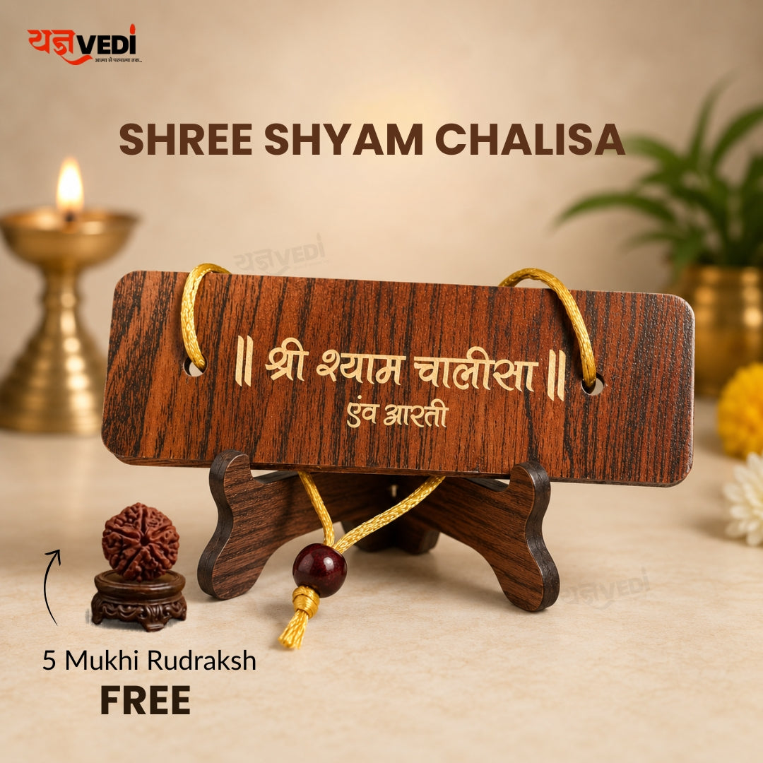 Wooden Shree Shyam Chalisa