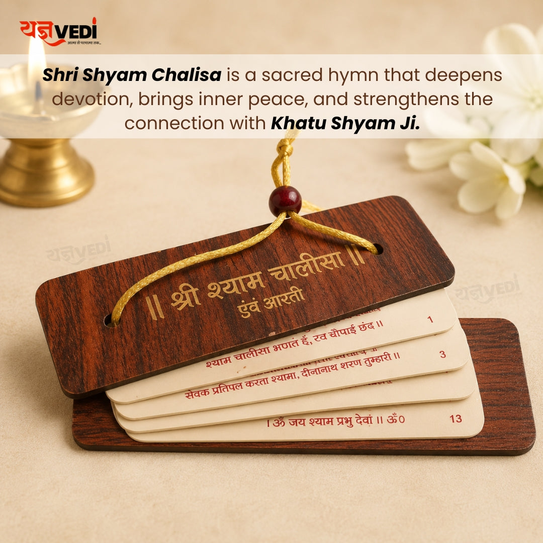 Wooden Shree Shyam Chalisa