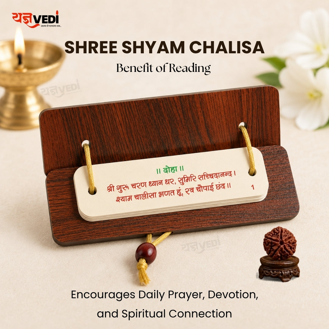 Wooden Shree Shyam Chalisa