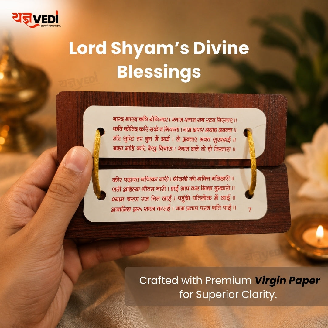 Wooden Shree Shyam Chalisa