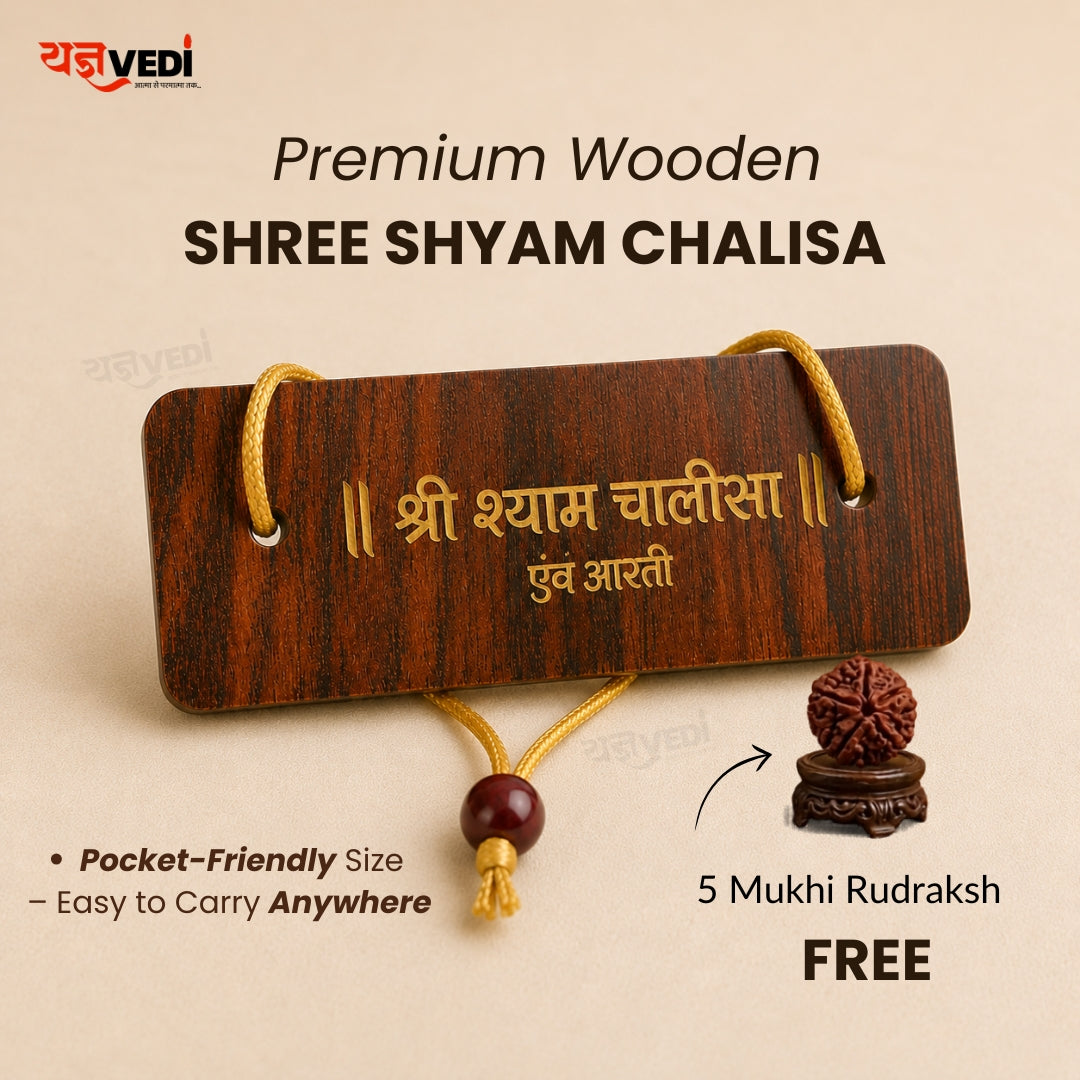 Wooden Shree Shyam Chalisa