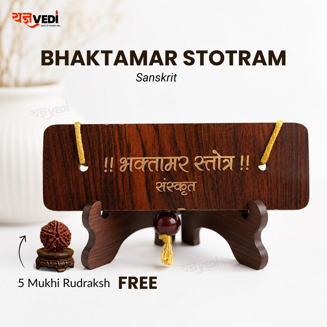 Wooden Bhaktamar Stotram