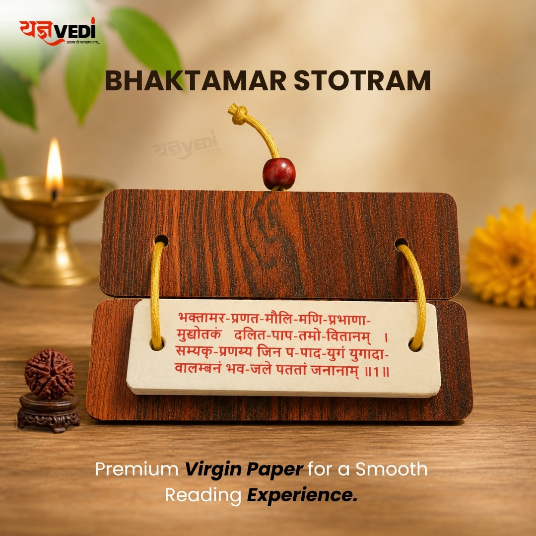 Wooden Bhaktamar Stotram
