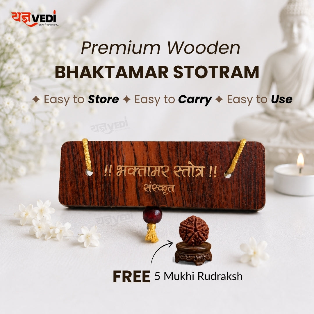 Wooden Bhaktamar Stotram