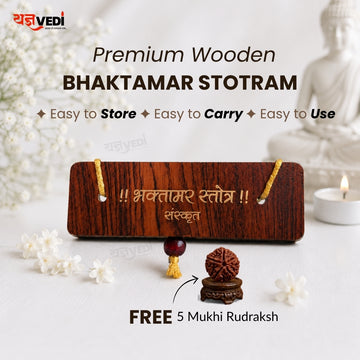 Wooden Bhaktamar Stotram