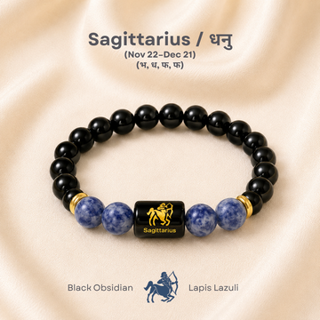 Sagittarius (धनु राशि) Zodiac Bracelet