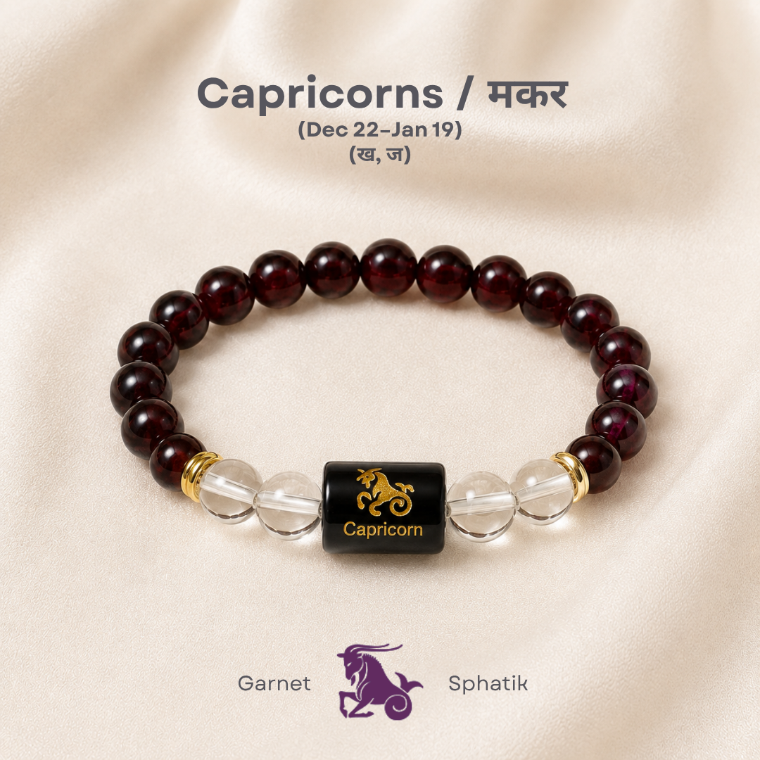 Capricorn (मकर राशि) Zodiac Bracelet
